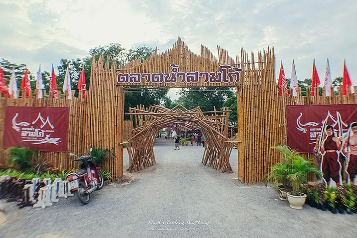 ตลาดน่าเดิน ตลาดน่าเดิน