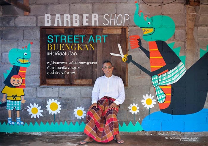 พิพิธภัณฑ์ชุมชนมีชีวิต พิพิธภัณฑ์ชุมชนมีชีวิต