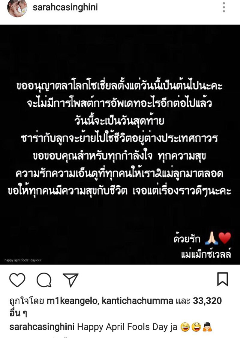 ซาร่า ประกาศปิดไอจี พา น้องแม็กซ์เวลล์ ใช้ชีวิตต่างประเทศถาวร ซาร่า ประกาศปิดไอจี พา น้องแม็กซ์เวลล์ ใช้ชีวิตต่างประเทศถาวร