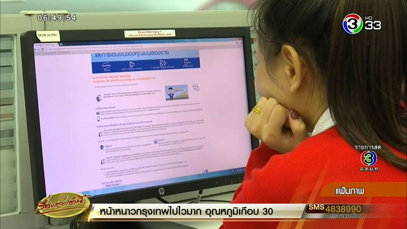 โวยเก็บภาษีออนไลน์ ไหนบอกไทยแลนด์ 4.0 ส่งเสริมอีคอมเมิร์ซ โวยเก็บภาษีออนไลน์ ไหนบอกไทยแลนด์ 4.0 ส่งเสริมอีคอมเมิร์ซ