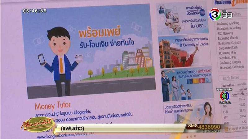 โวยเก็บภาษีออนไลน์ ไหนบอกไทยแลนด์ 4.0 ส่งเสริมอีคอมเมิร์ซ โวยเก็บภาษีออนไลน์ ไหนบอกไทยแลนด์ 4.0 ส่งเสริมอีคอมเมิร์ซ