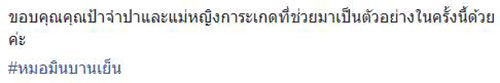 จิตแพทย์เด็ก แสดงทัศนะ ฉากการะเกดถูกตีในบุพเพสันนิวาส จิตแพทย์เด็ก แสดงทัศนะ ฉากการะเกดถูกตีในบุพเพสันนิวาส