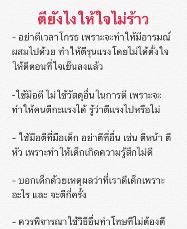 จิตแพทย์เด็ก แสดงทัศนะ ฉากการะเกดถูกตีในบุพเพสันนิวาส จิตแพทย์เด็ก แสดงทัศนะ ฉากการะเกดถูกตีในบุพเพสันนิวาส