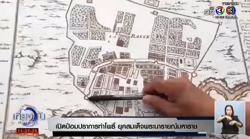 ตามรอย ป้อมท่าโพธิ์ ป้อมปราการสมัยพระนารายณ์ ที่เหลืออยู่ในปัจจุบัน ตามรอย ป้อมท่าโพธิ์ ป้อมปราการสมัยพระนารายณ์ ที่เหลืออยู่ในปัจจุบัน