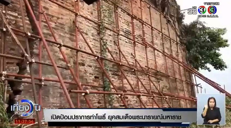 ตามรอย ป้อมท่าโพธิ์ ป้อมปราการสมัยพระนารายณ์ ที่เหลืออยู่ในปัจจุบัน ตามรอย ป้อมท่าโพธิ์ ป้อมปราการสมัยพระนารายณ์ ที่เหลืออยู่ในปัจจุบัน