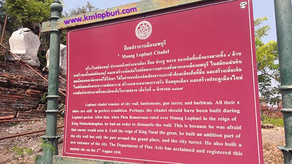 เปิดภาพ ป้อมท่าโพธิ์ สมัยขุนหลวงนารายณ์ ที่เหลืออยู่ในปัจจุบัน เปิดภาพ ป้อมท่าโพธิ์ สมัยขุนหลวงนารายณ์ ที่เหลืออยู่ในปัจจุบัน