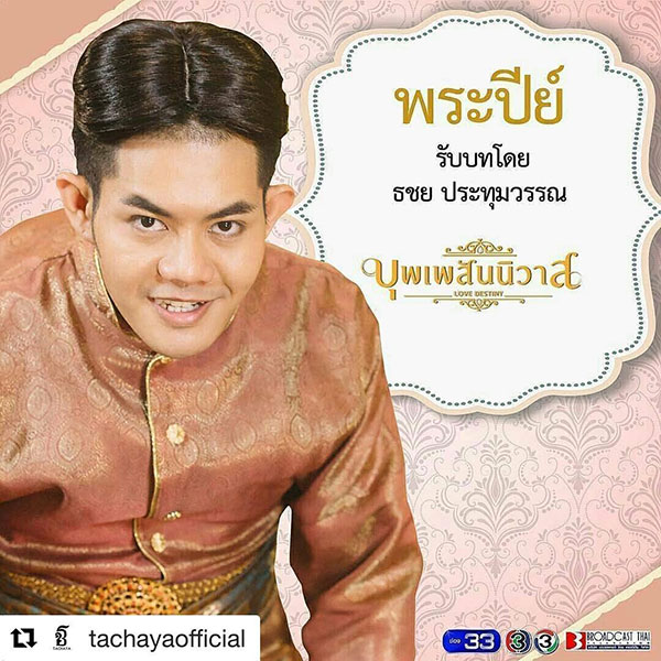 ประวัติ พระปีย์ บุตรบุญธรรมพระนารายณ์ ประวัติ พระปีย์ บุตรบุญธรรมพระนารายณ์