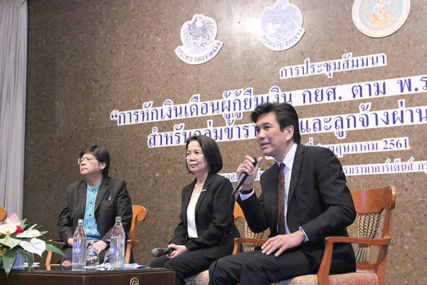 เตรียมหักเงินเดือนลูกหนี้ กยศ. นำร่องข้าราชการ ตุลาคม นี้ เตรียมหักเงินเดือนลูกหนี้ กยศ. นำร่องข้าราชการ ตุลาคม นี้