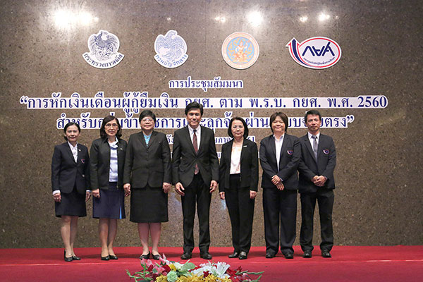 เตรียมหักเงินเดือนลูกหนี้ กยศ. นำร่องข้าราชการ ตุลาคม นี้ เตรียมหักเงินเดือนลูกหนี้ กยศ. นำร่องข้าราชการ ตุลาคม นี้