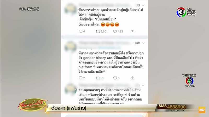 ดราม่า หนังสือเรียนสุขศึกษาล้าหลัง - สพฐ. เร่งสอบเนื้อหาห้ามคบเพื่อนเกย์ ดราม่า หนังสือเรียนสุขศึกษาล้าหลัง - สพฐ. เร่งสอบเนื้อหาห้ามคบเพื่อนเกย์