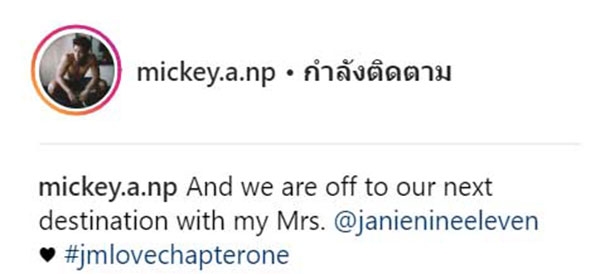 เจนี่-มิกกี้ บินฉลองวิวาห์ต่อเกาะสมุย เจนี่-มิกกี้ บินฉลองวิวาห์ต่อเกาะสมุย