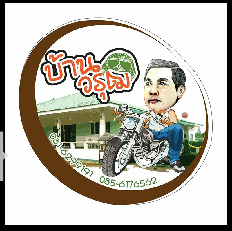 ประวัติ โอ วรุฒ ประวัติ โอ วรุฒ