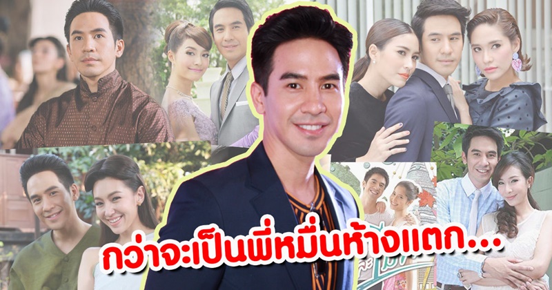 โป๊ป ธนวรรธน์ โป๊ป ธนวรรธน์