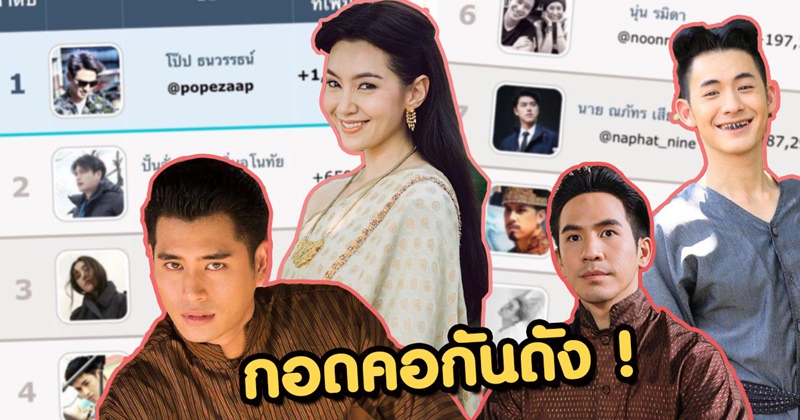บุพเพสันนิวาส บุพเพสันนิวาส