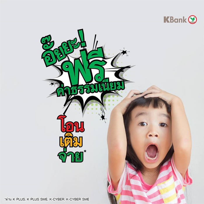 ธนาคารกสิกรไทย ธนาคารกสิกรไทย