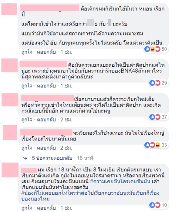 ไข่มุก bnk48 ไข่มุก bnk48