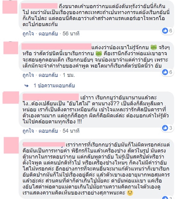 ไข่มุก bnk48 ไข่มุก bnk48