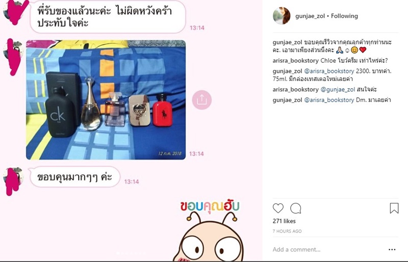 กุญแจซอล ป่านทอทอง กุญแจซอล ป่านทอทอง