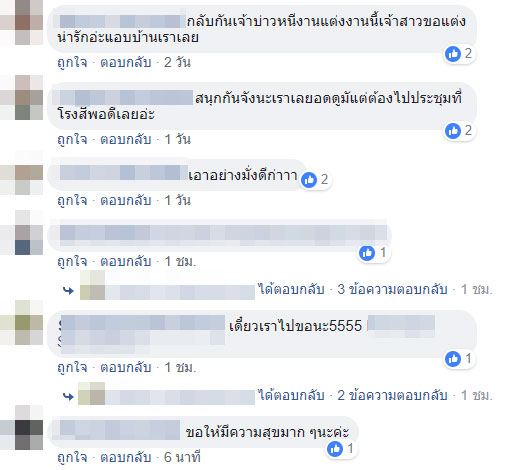 เจ้าสาวสู่ขอเจ้าบ่าว เจ้าสาวสู่ขอเจ้าบ่าว