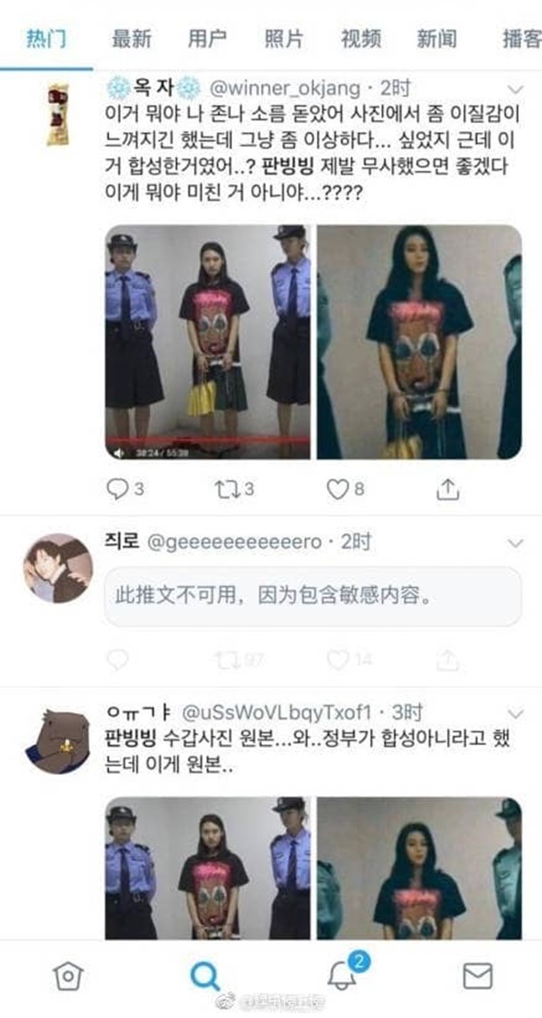 ฟ่าน ปิงปิง ฟ่าน ปิงปิง