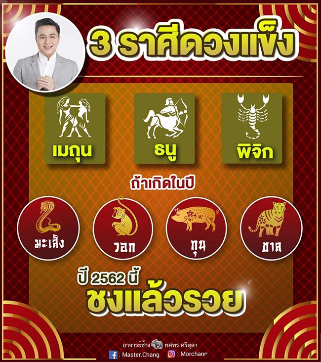 หมอช้าง ทศพร หมอช้าง ทศพร
