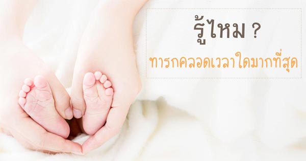 ทารก ทารก