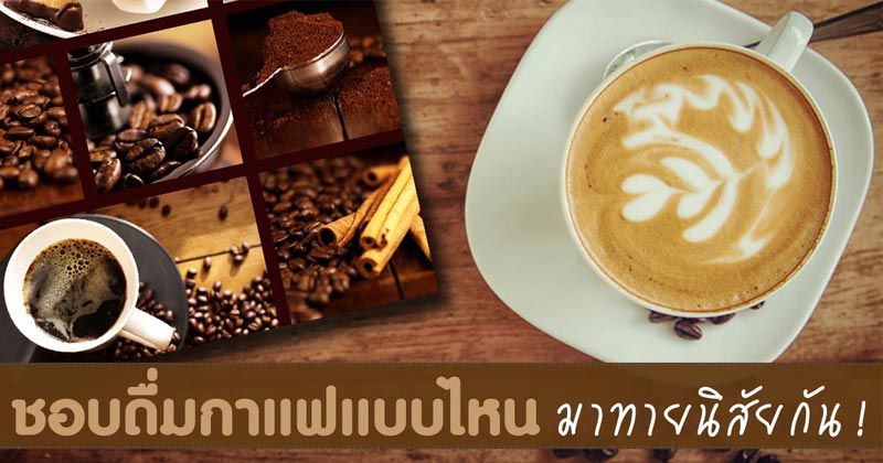 ทายนิสัย ทายนิสัย