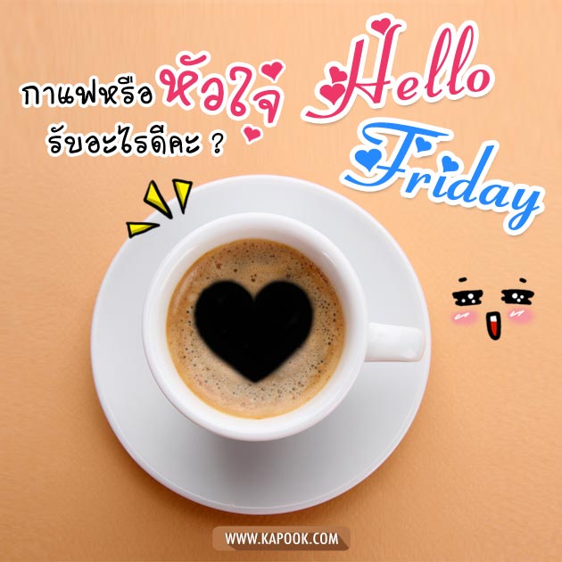 ดูดวงรายวัน ดูดวงรายวัน
