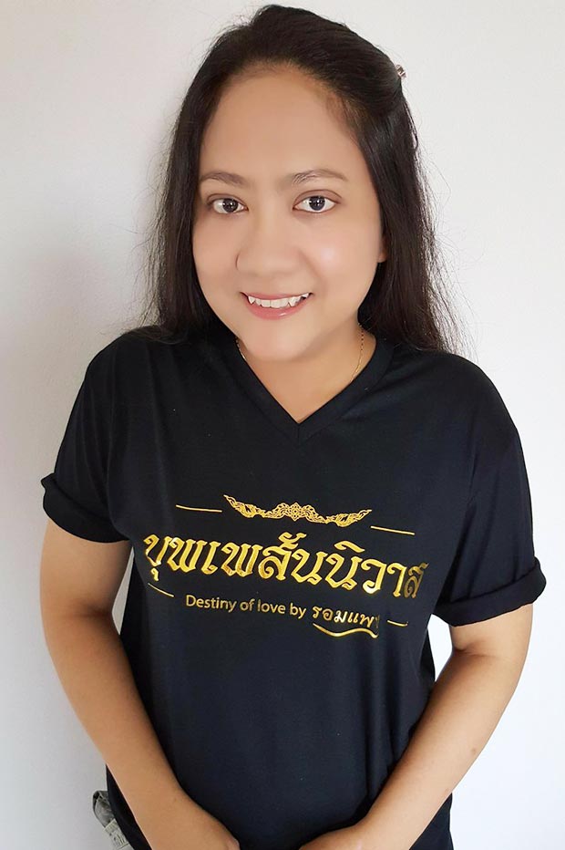 รอมแพง รอมแพง