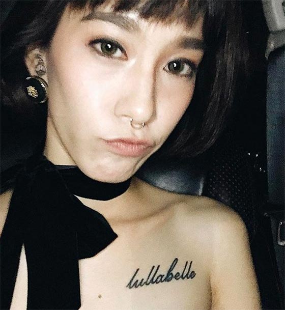 รอยสักดารา รอยสักดารา