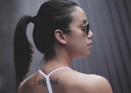 รอยสักดารา รอยสักดารา