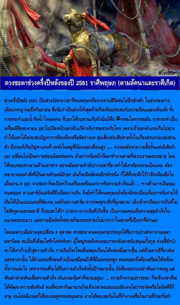 ดูดวง 2561 ดูดวง 2561