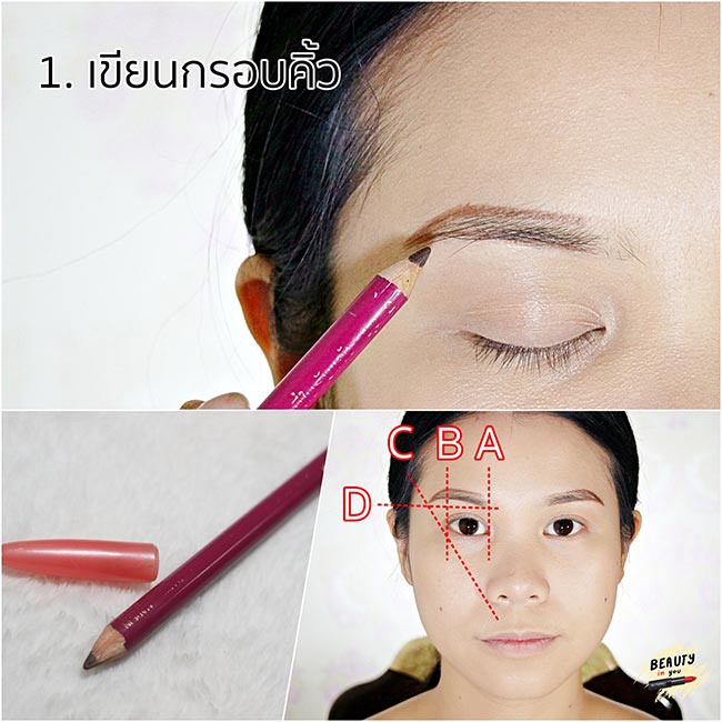 วิธีเขียนคิ้ว วิธีเขียนคิ้ว