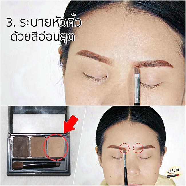 วิธีเขียนคิ้ว วิธีเขียนคิ้ว