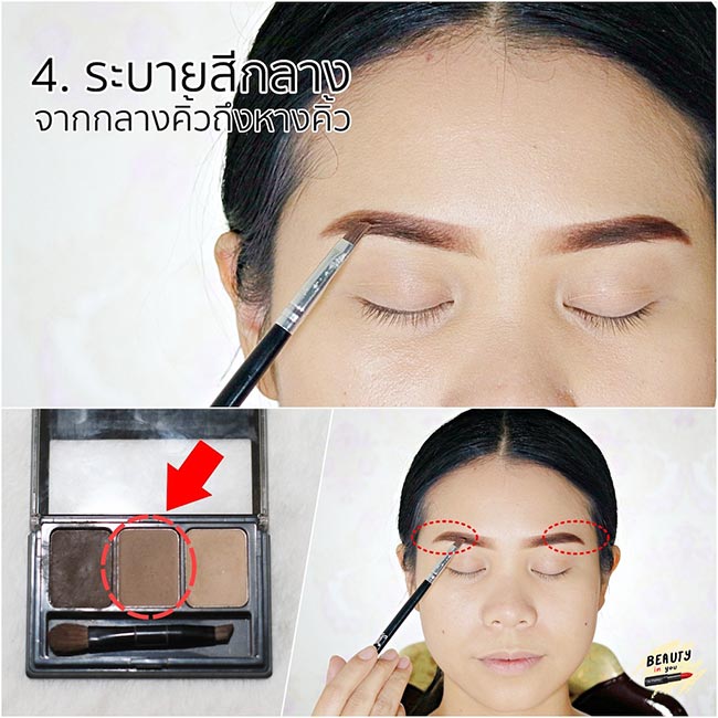 วิธีเขียนคิ้ว วิธีเขียนคิ้ว