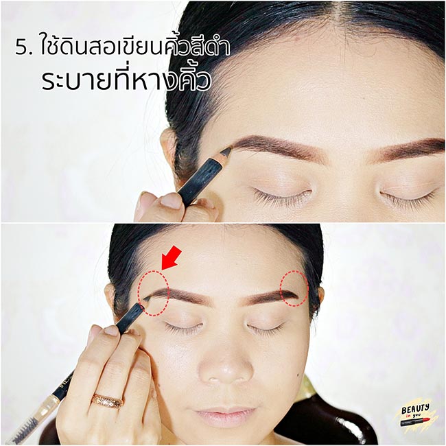 วิธีเขียนคิ้ว วิธีเขียนคิ้ว