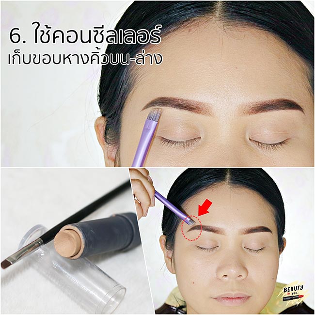 วิธีเขียนคิ้ว วิธีเขียนคิ้ว