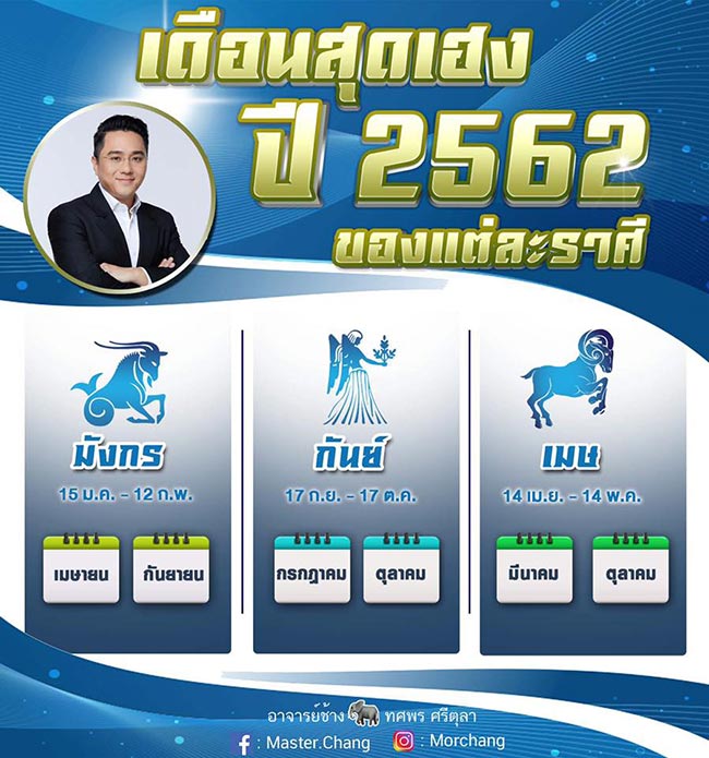 หมอช้าง ทศพร หมอช้าง ทศพร