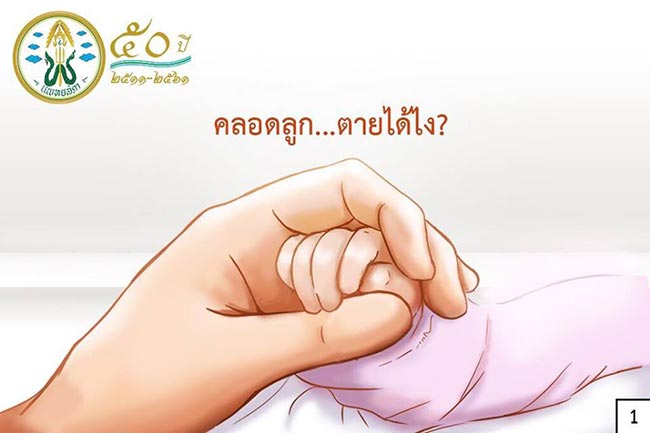 คลอดลูก คลอดลูก
