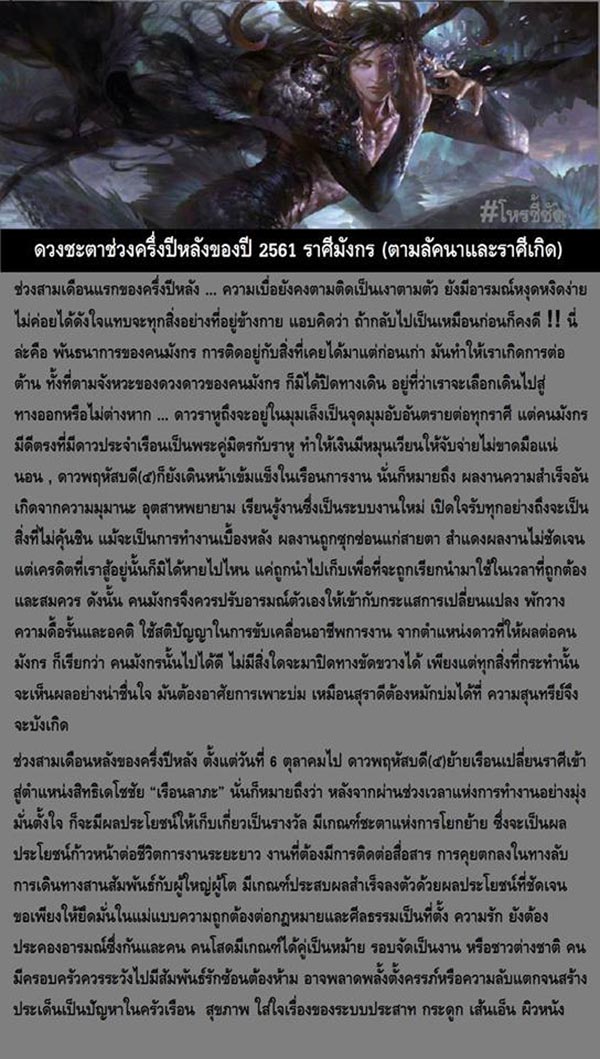 ดูดวง 2561 ดูดวง 2561