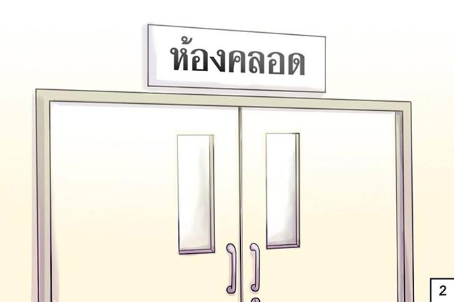 คลอดลูก คลอดลูก
