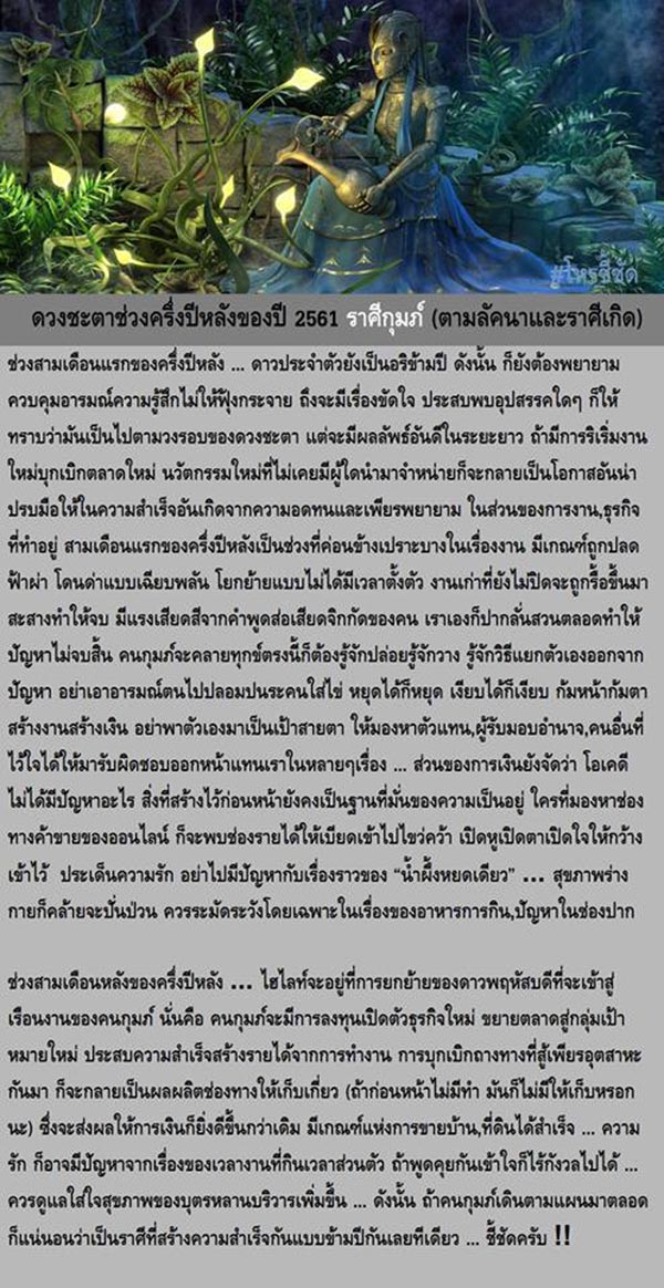 ดูดวง 2561 ดูดวง 2561