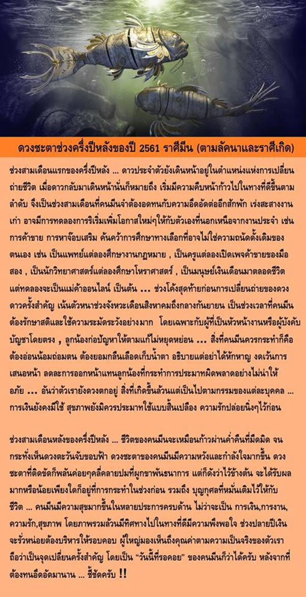 ดูดวง 2561 ดูดวง 2561