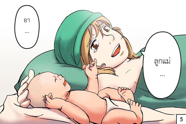 คลอดลูก คลอดลูก