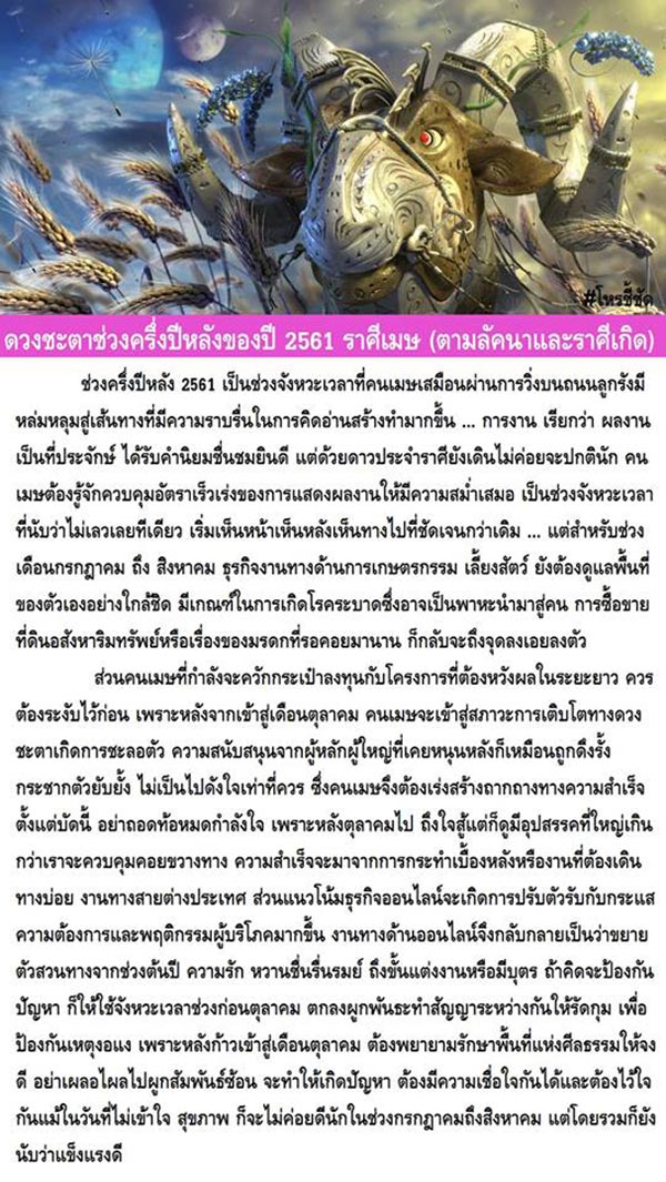 ดูดวง 2561 ดูดวง 2561