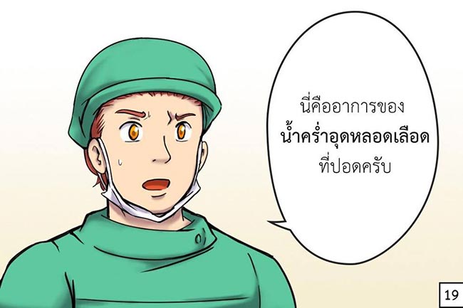 คลอดลูก คลอดลูก