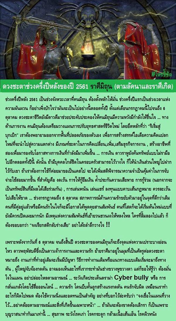 ดูดวง 2561 ดูดวง 2561