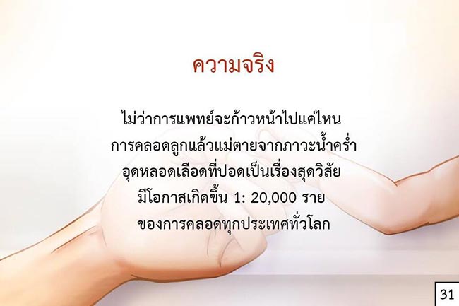 คลอดลูก คลอดลูก