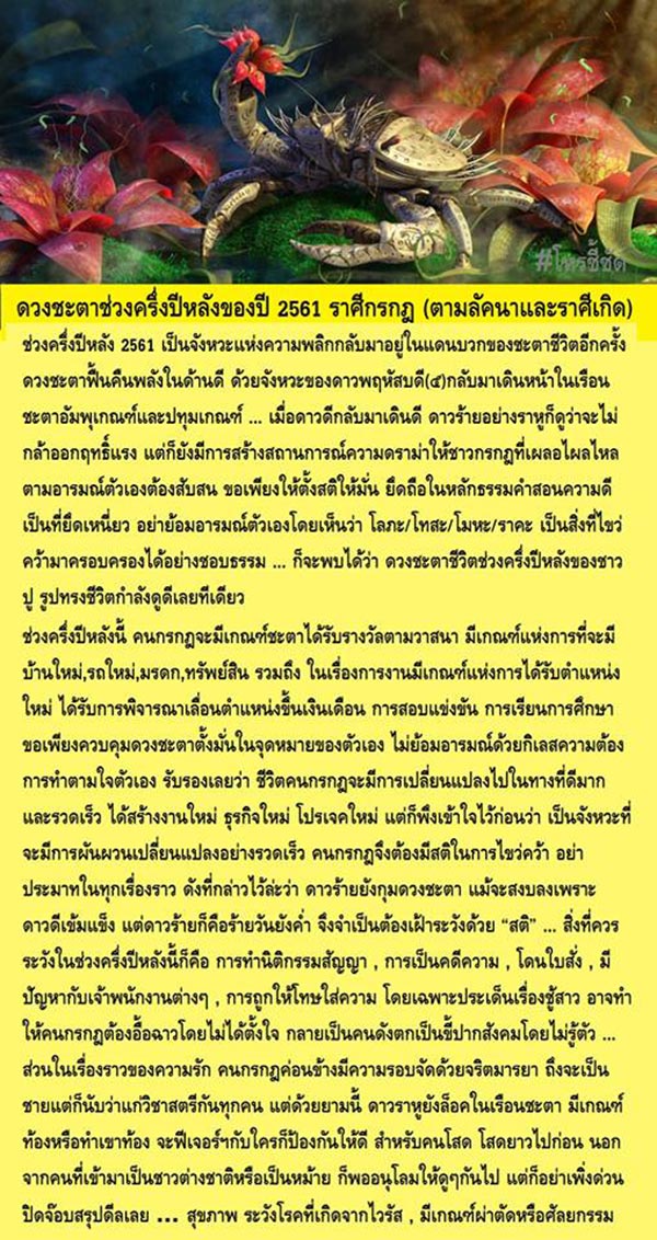 ดูดวง 2561 ดูดวง 2561