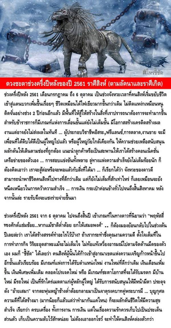 ดูดวง 2561 ดูดวง 2561